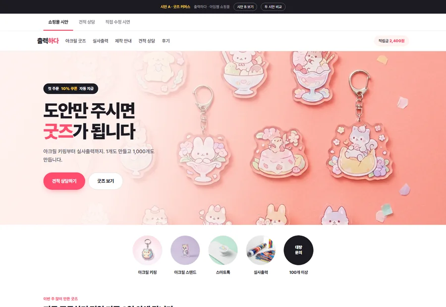 시안 A 첫 화면